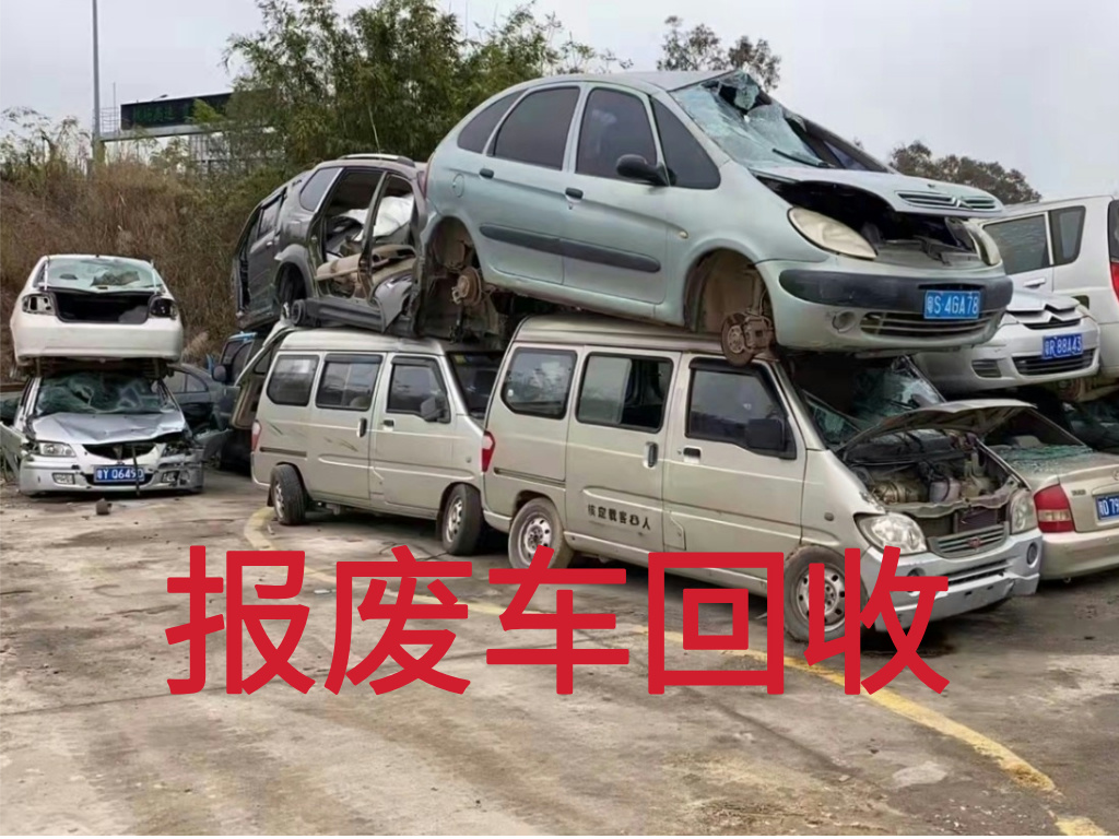 1786243717530676.jpg 报废车图片 (5).jpg